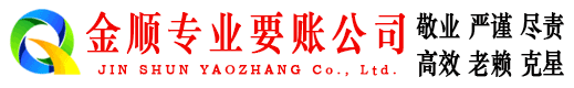 周至收账公司